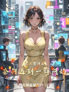我和邻家阿姨,在出租屋的那些事 我和邻家阿姨,在出租屋的那些事