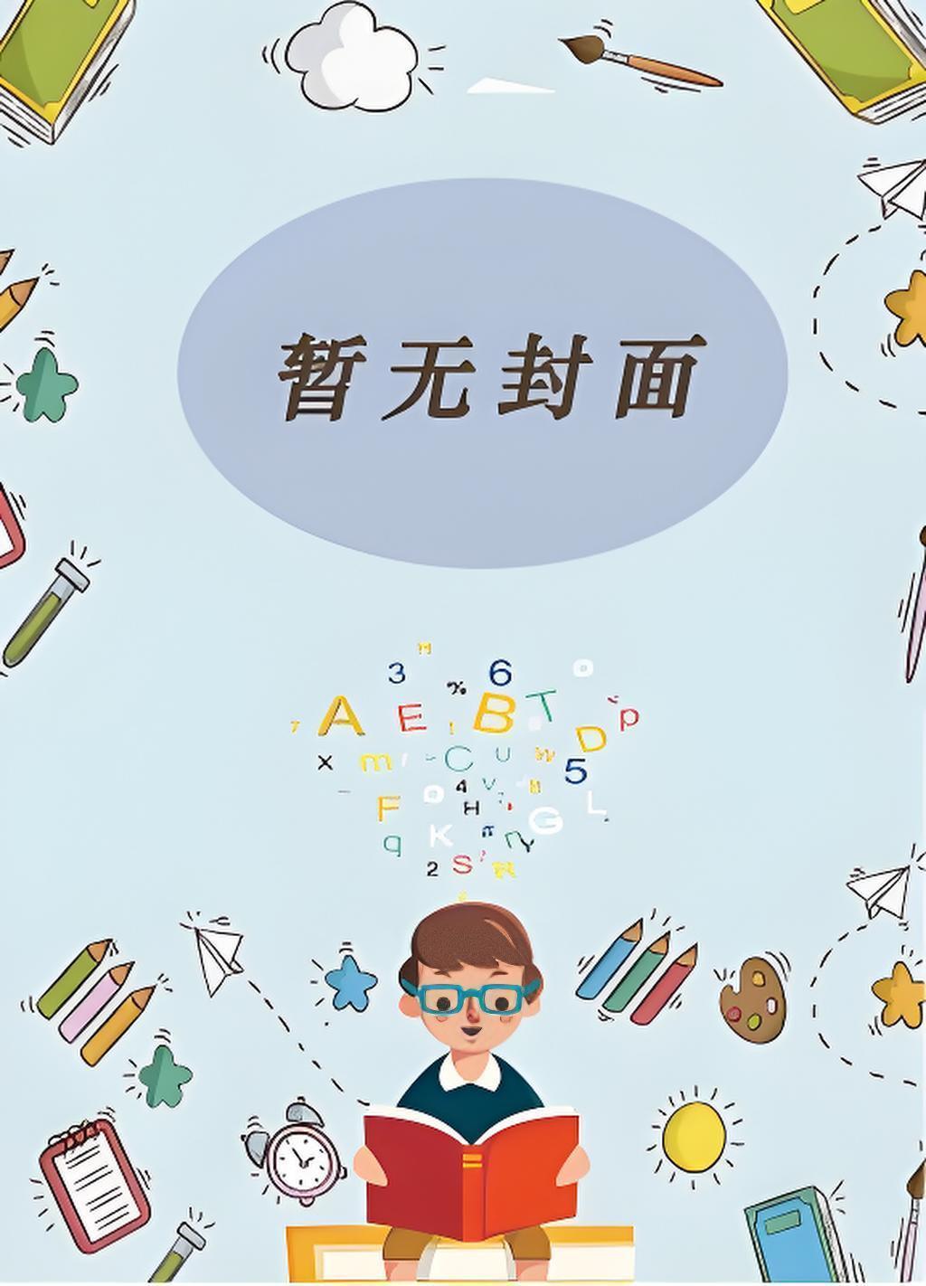 逢惊枝 逢惊枝